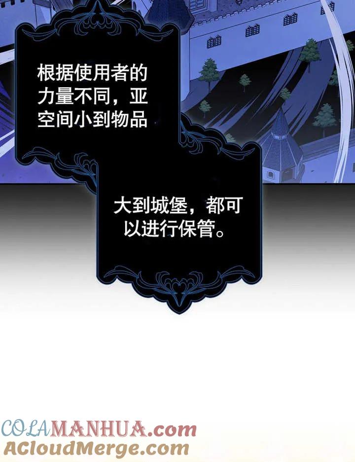 《朋友之间不应该这样》第07话 第61页