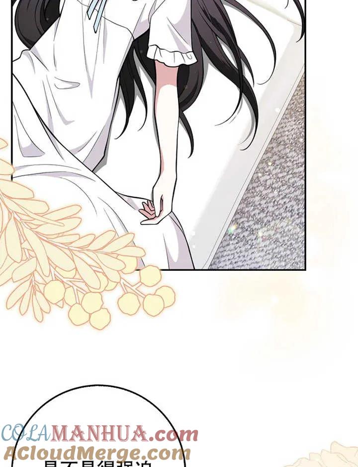 《朋友之间不应该这样》第07话 第109页