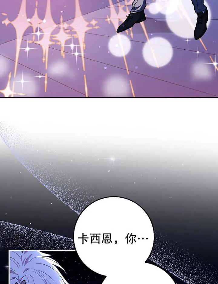 《朋友之间不应该这样》第07话 第8页