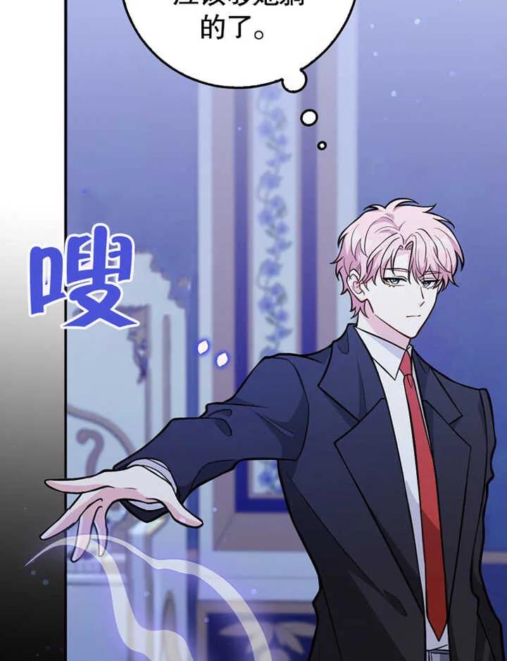 《朋友之间不应该这样》第07话 第56页