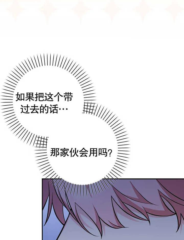 《朋友之间不应该这样》第07话 第63页