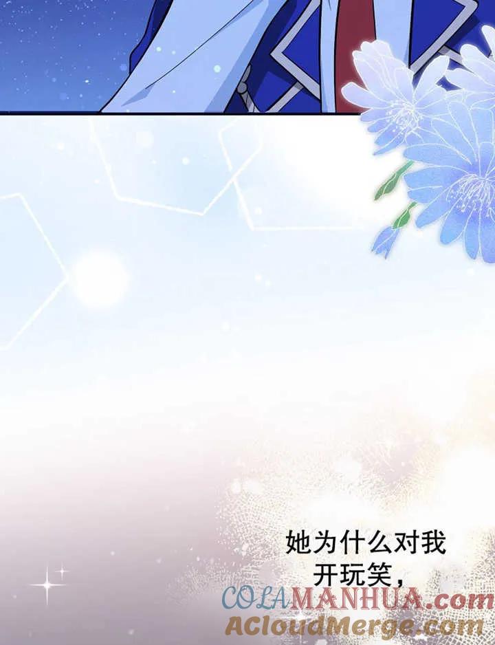 《朋友之间不应该这样》第07话 第5页