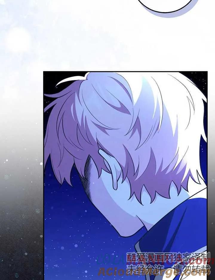 《朋友之间不应该这样》第07话 第13页