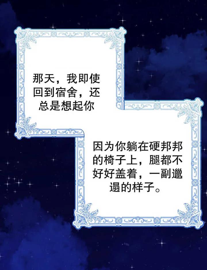 《朋友之间不应该这样》第07话 第27页