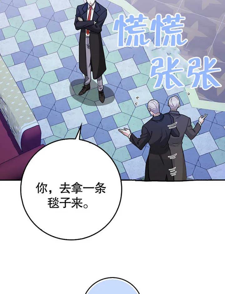 《朋友之间不应该这样》第07话 第44页