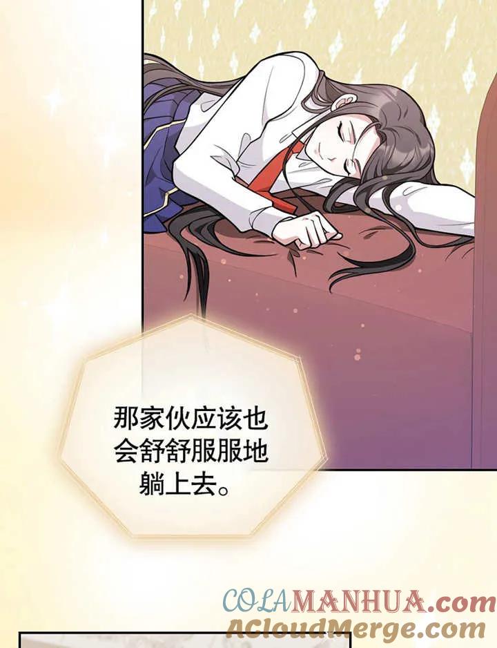 《朋友之间不应该这样》第07话 第69页