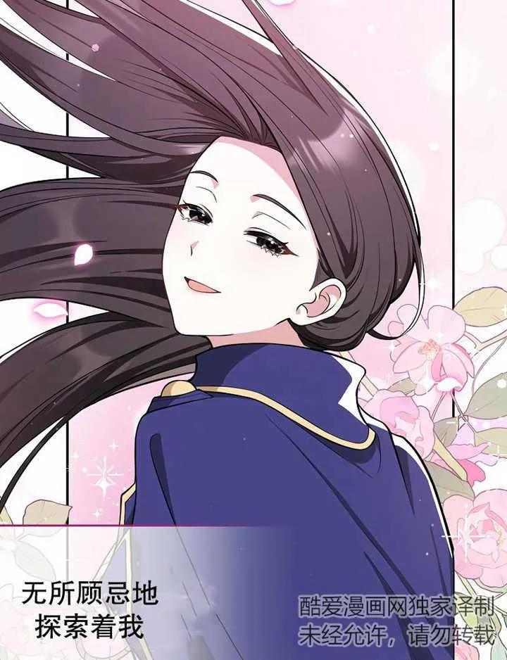 《朋友之间不应该这样》第07话 第2页