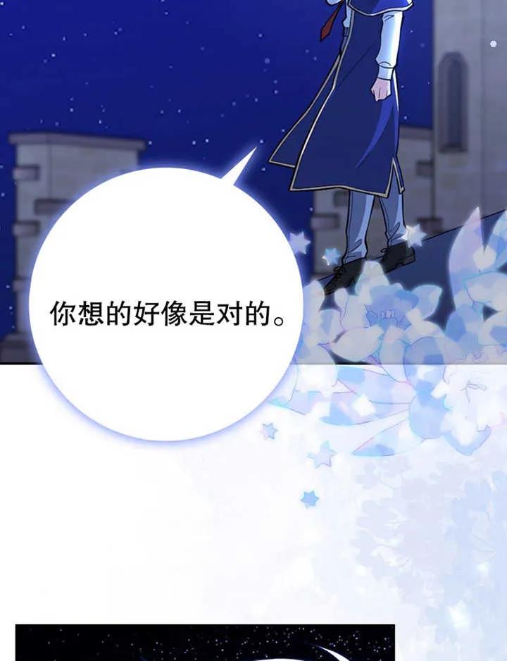 《朋友之间不应该这样》第07话 第11页