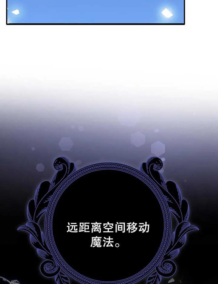 《朋友之间不应该这样》第07话 第34页