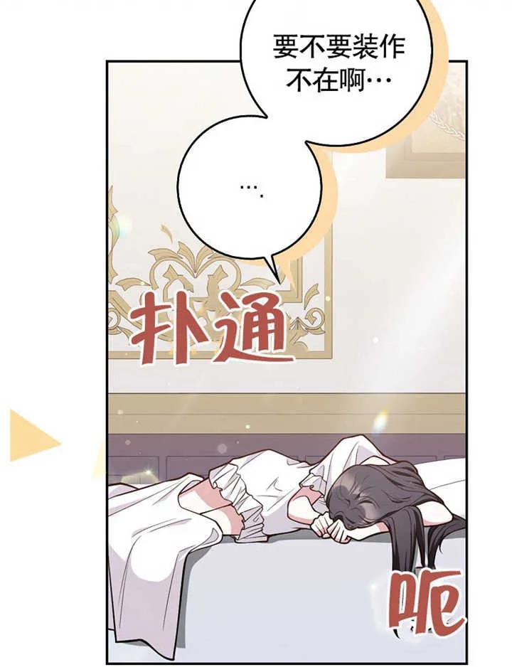 《朋友之间不应该这样》第07话 第114页