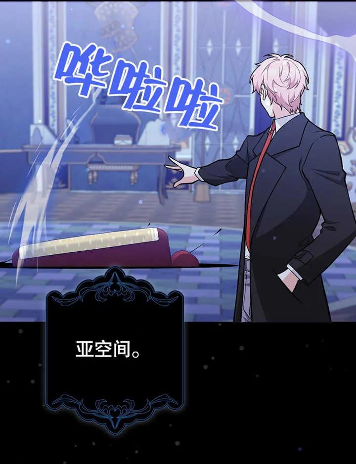 《朋友之间不应该这样》第07话 第59页