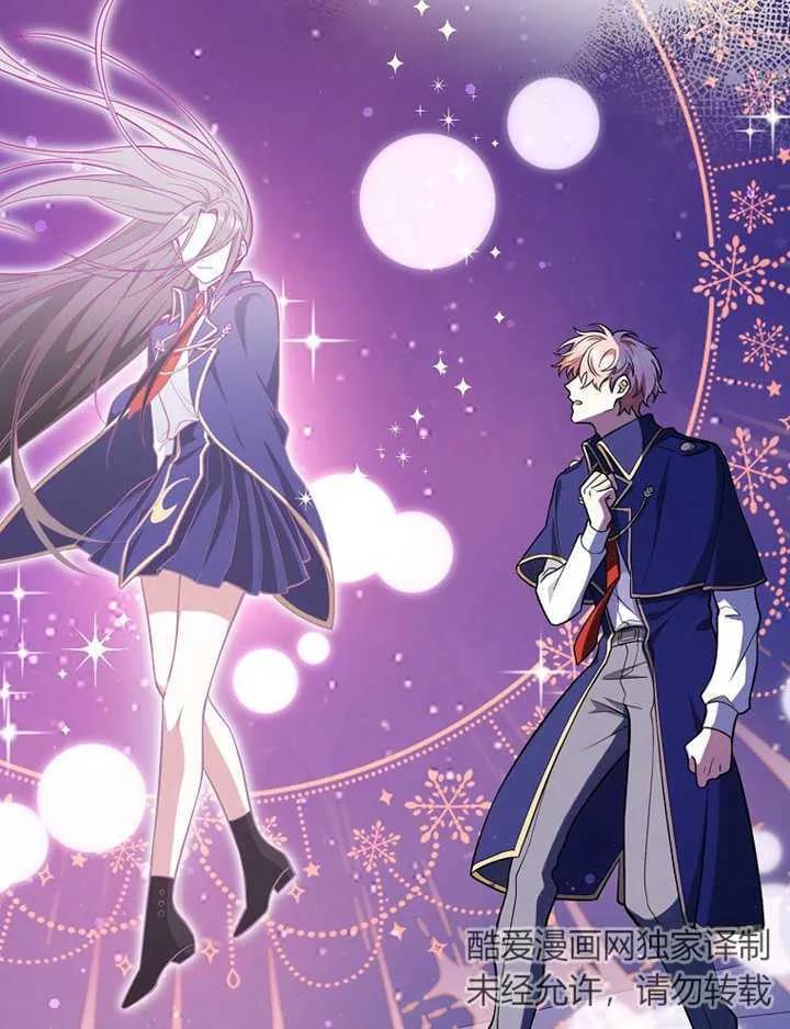 《朋友之间不应该这样》第07话 第7页