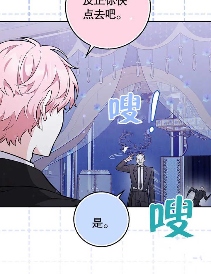 《朋友之间不应该这样》第07话 第47页