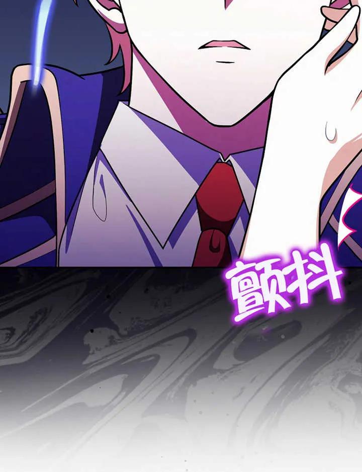 《朋友之间不应该这样》第08话 第78页