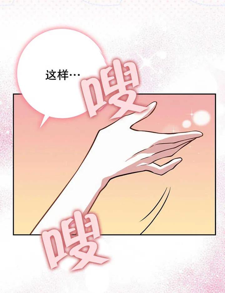 《朋友之间不应该这样》第08话 第71页