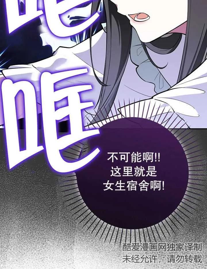 《朋友之间不应该这样》第08话 第11页