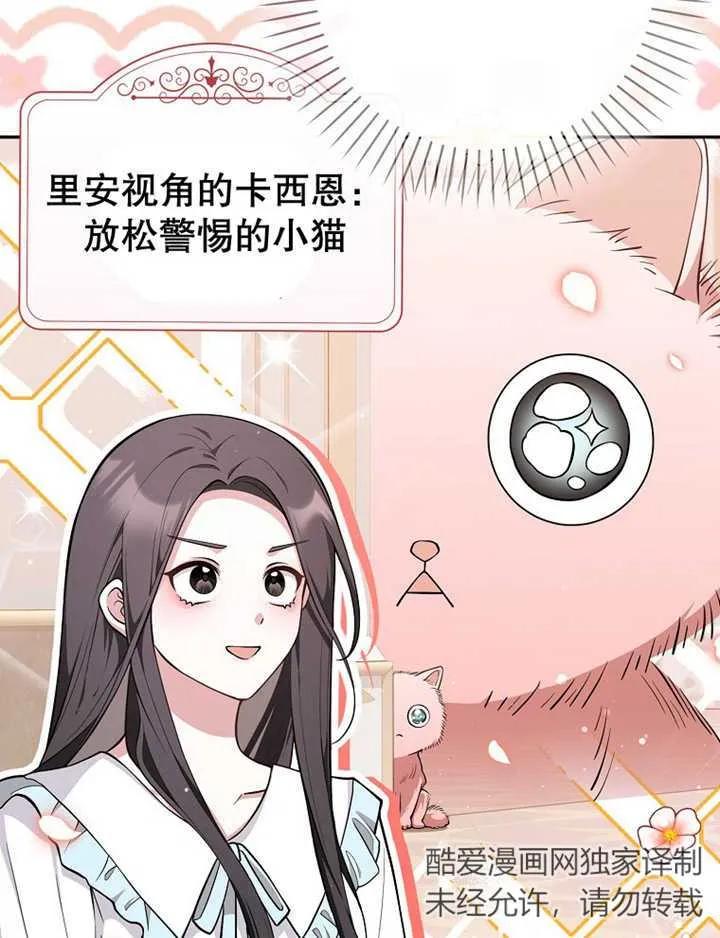 《朋友之间不应该这样》第08话 第48页