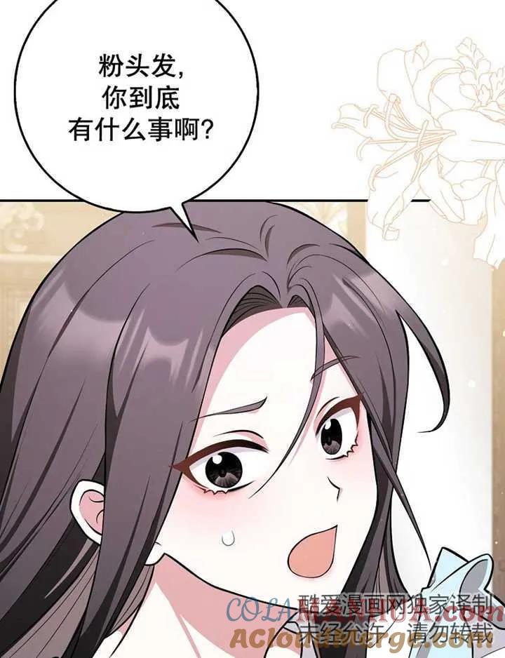 《朋友之间不应该这样》第08话 第33页