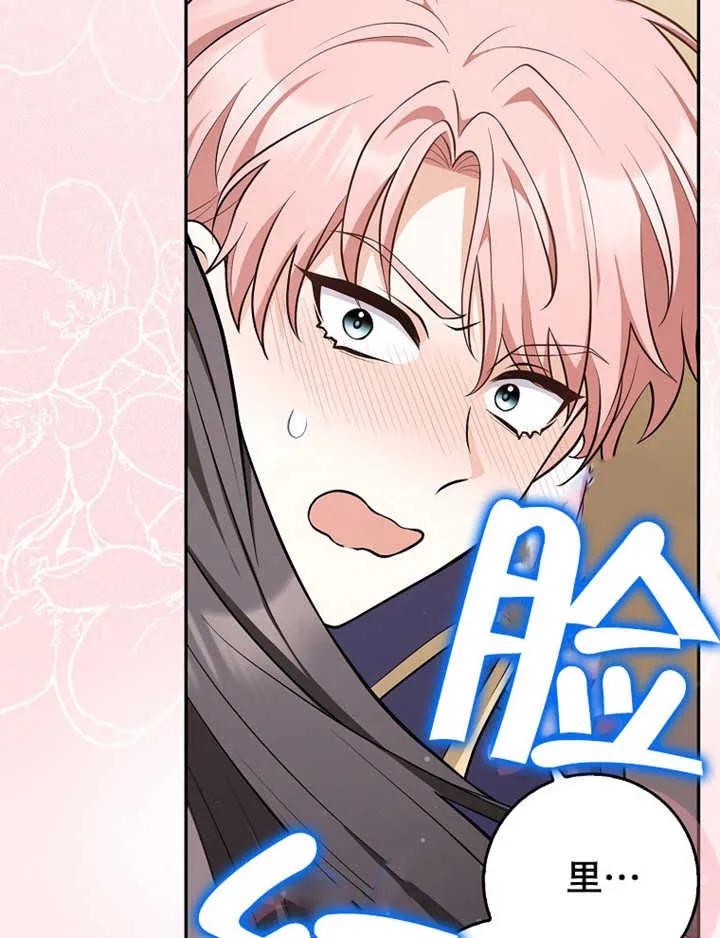 《朋友之间不应该这样》第08话 第31页