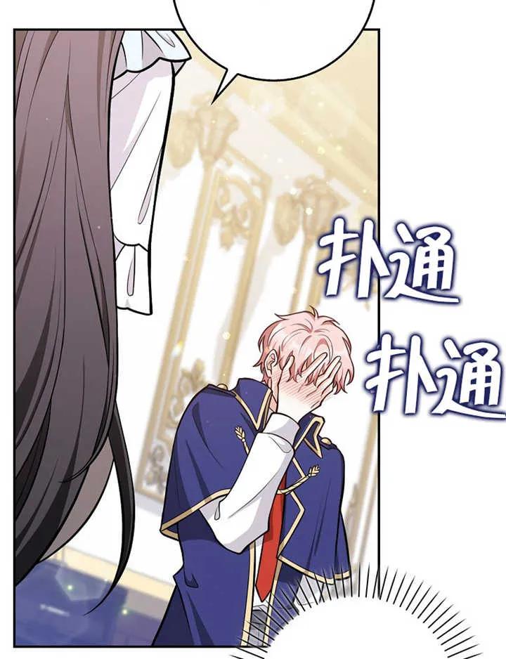 《朋友之间不应该这样》第08话 第66页