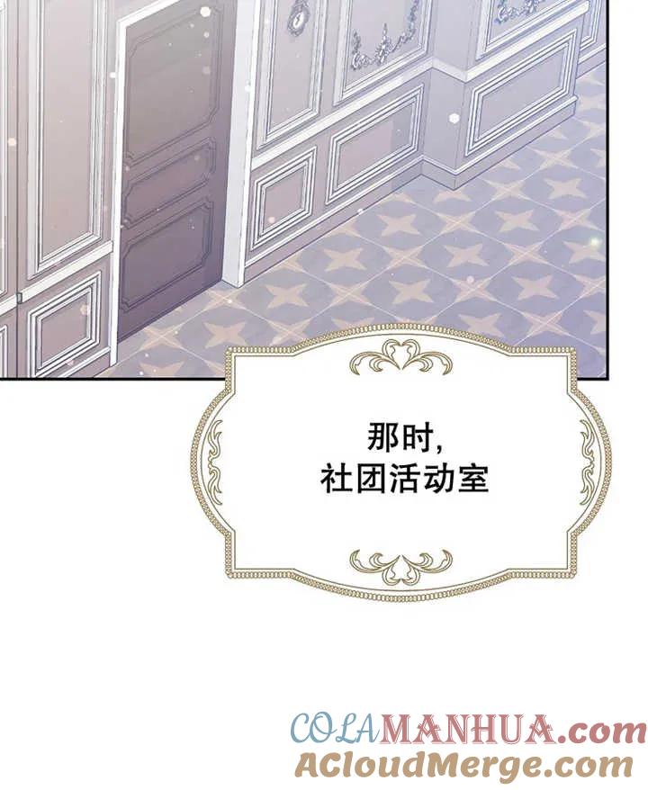《朋友之间不应该这样》第08话 第93页