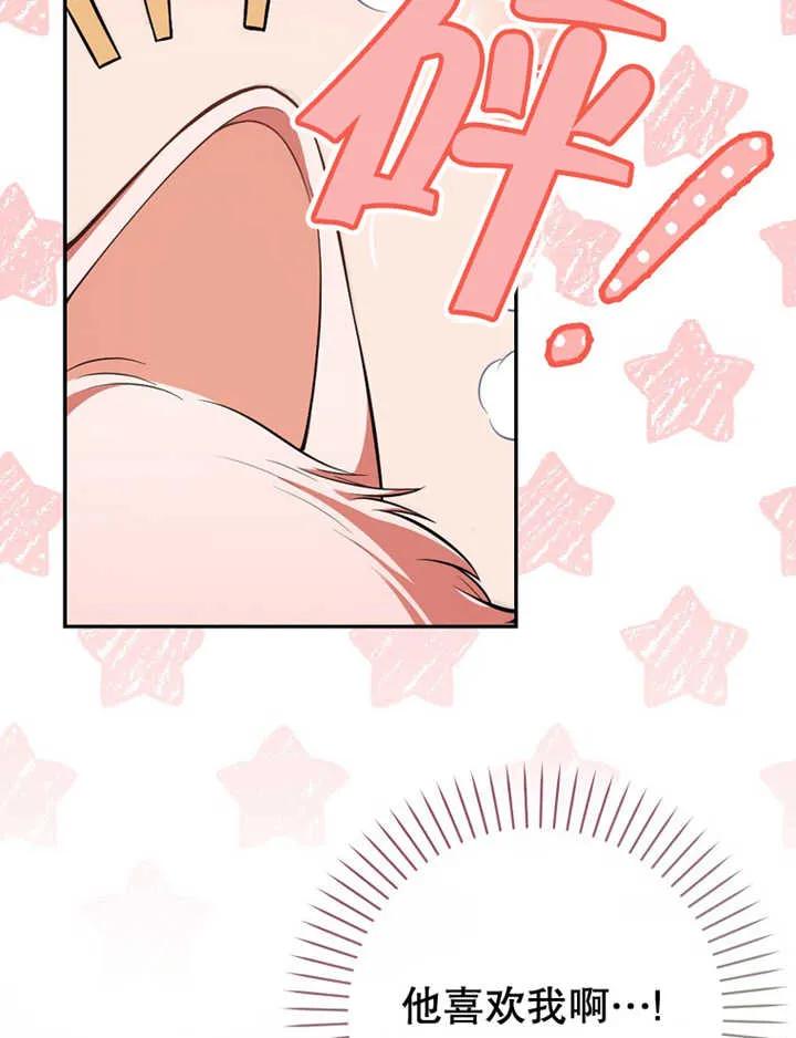 《朋友之间不应该这样》第08话 第47页