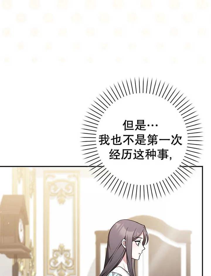《朋友之间不应该这样》第08话 第56页