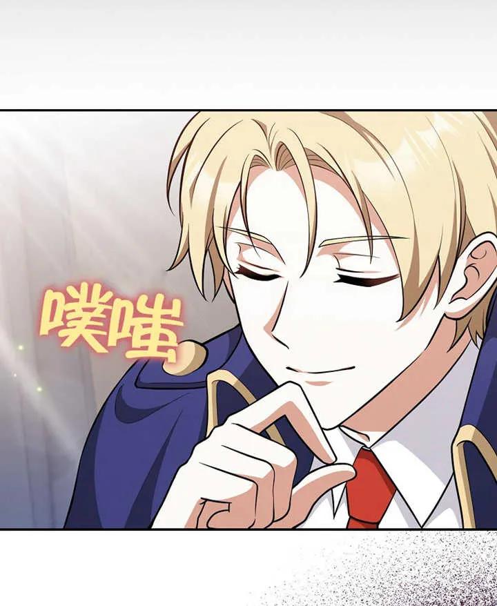 《朋友之间不应该这样》第08话 第103页