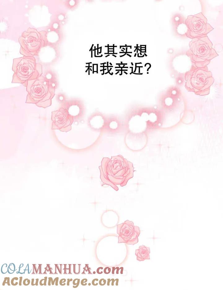 《朋友之间不应该这样》第08话 第53页