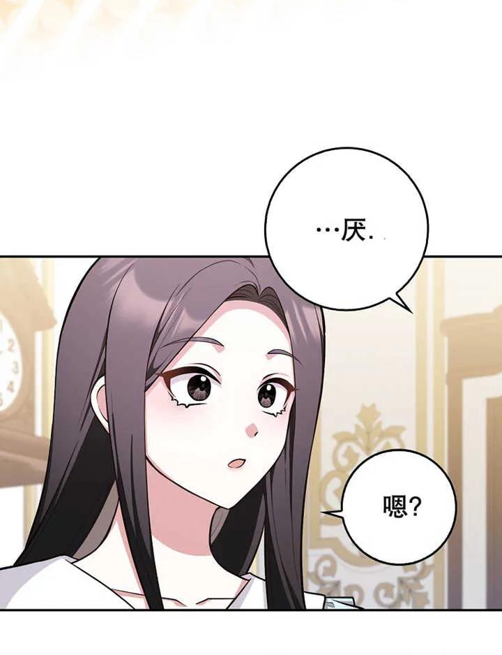 《朋友之间不应该这样》第08话 第38页