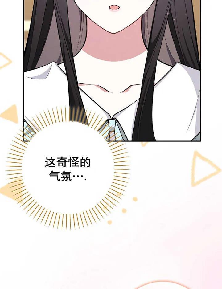 《朋友之间不应该这样》第08话 第42页