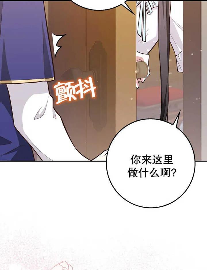 《朋友之间不应该这样》第08话 第20页