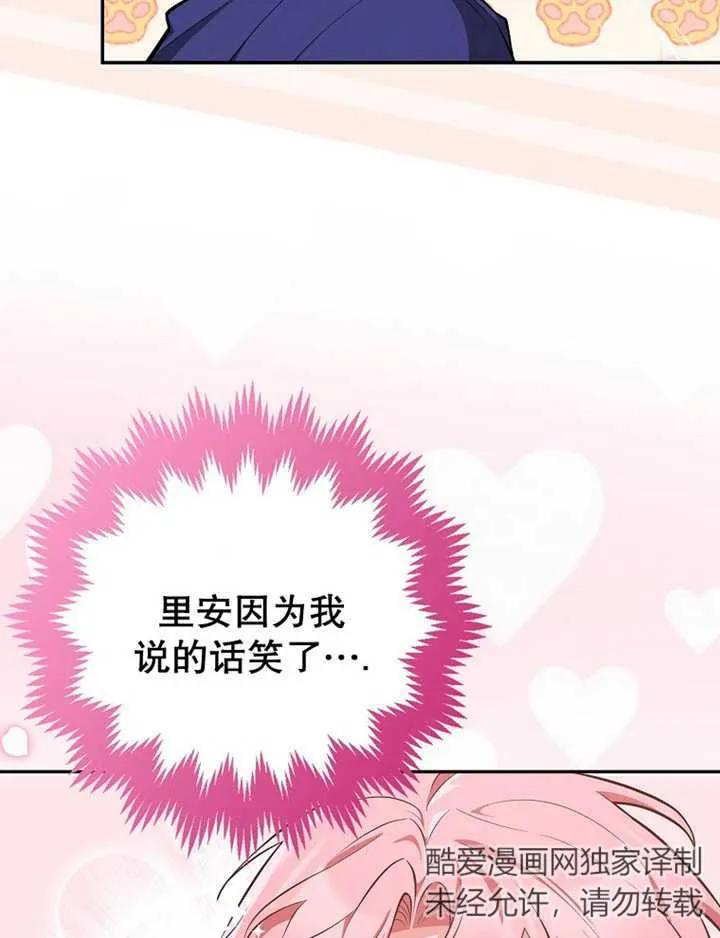 《朋友之间不应该这样》第08话 第63页