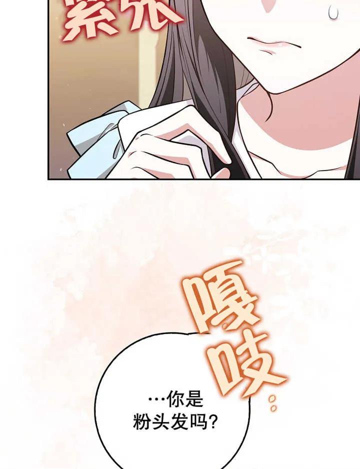 《朋友之间不应该这样》第08话 第19页