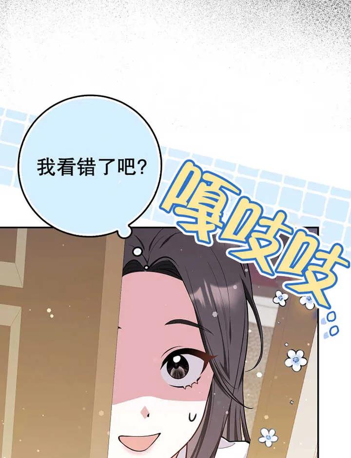 《朋友之间不应该这样》第08话 第12页