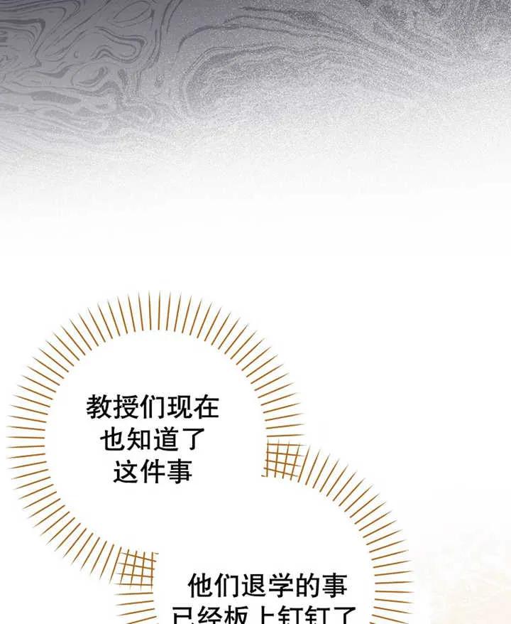《朋友之间不应该这样》第08话 第108页