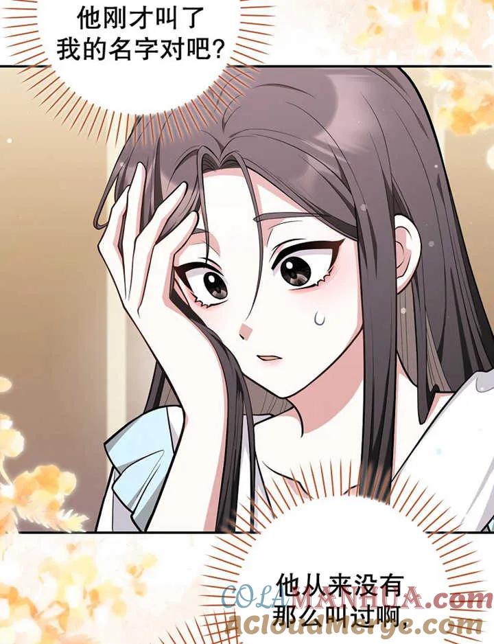 《朋友之间不应该这样》第08话 第17页