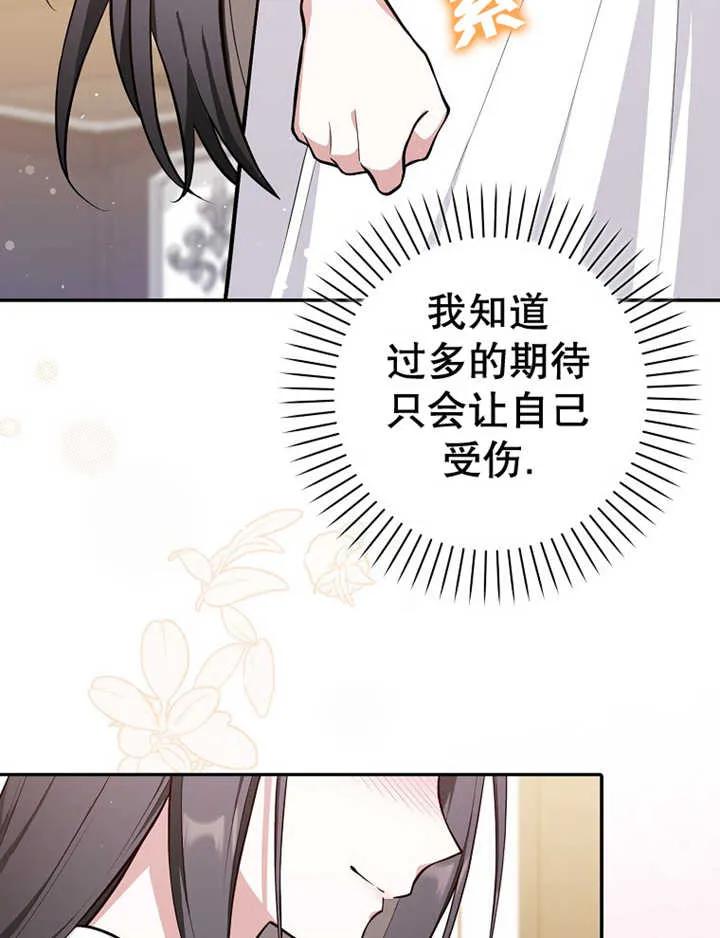 《朋友之间不应该这样》第08话 第58页