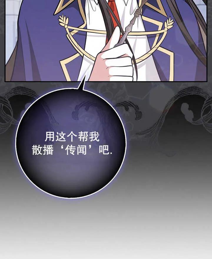 《朋友之间不应该这样》第08话 第102页