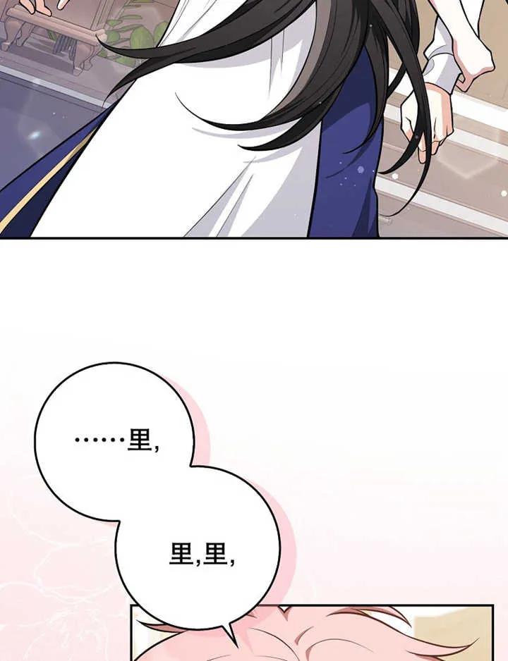 《朋友之间不应该这样》第08话 第30页