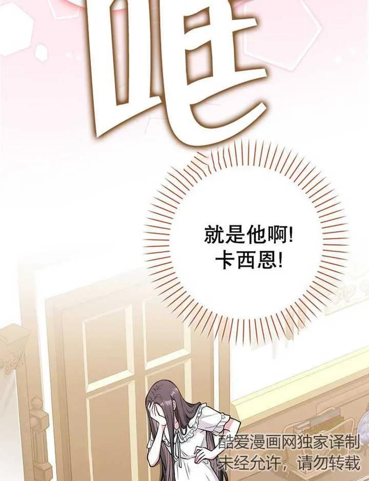 《朋友之间不应该这样》第08话 第15页