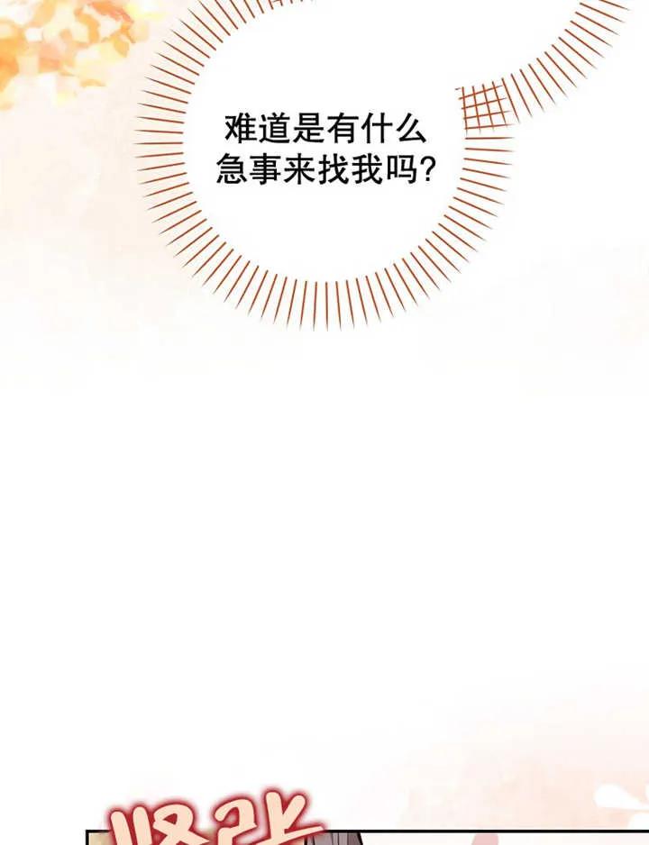 《朋友之间不应该这样》第08话 第18页