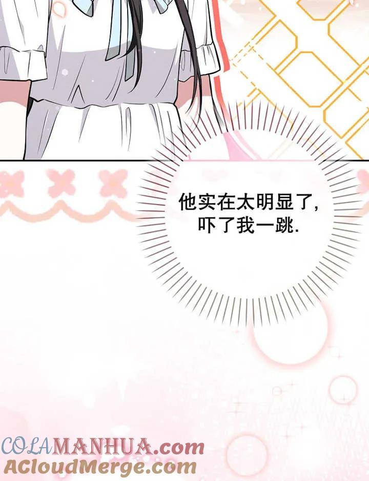 《朋友之间不应该这样》第08话 第49页