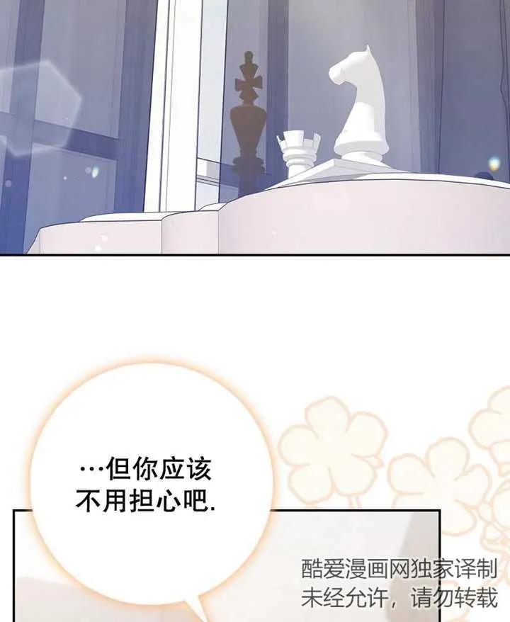 《朋友之间不应该这样》第08话 第114页