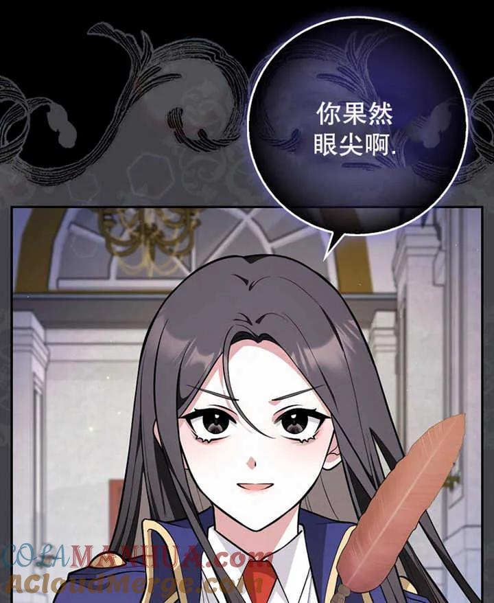 《朋友之间不应该这样》第08话 第101页