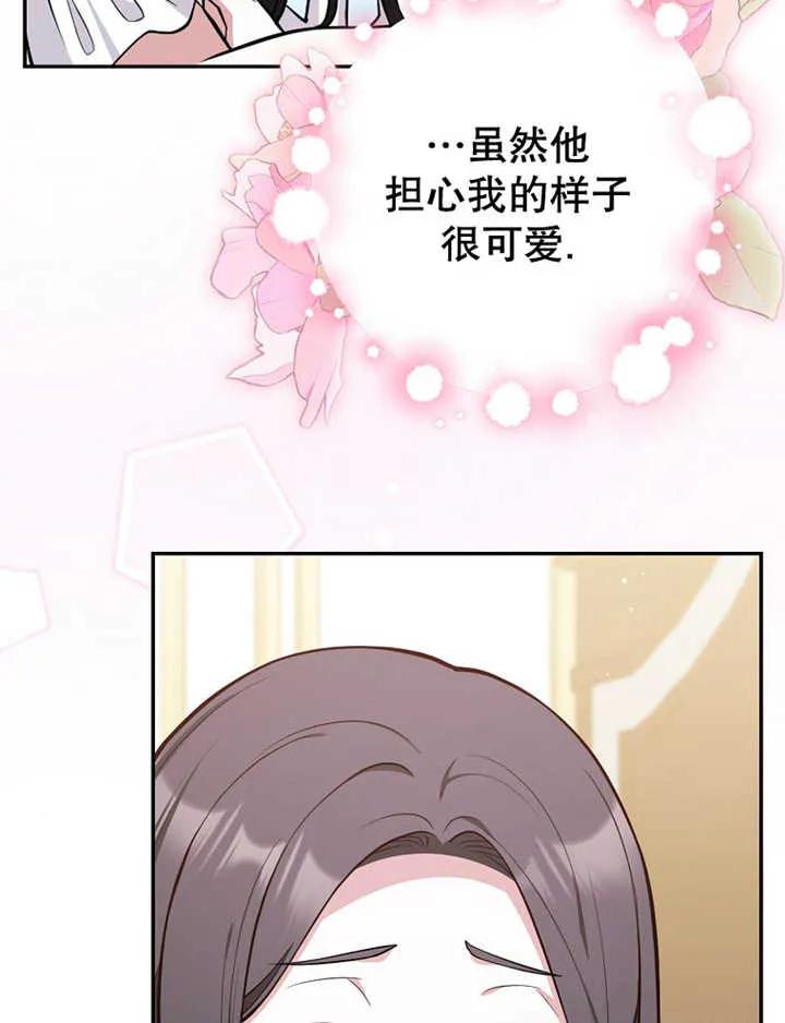 《朋友之间不应该这样》第08话 第90页