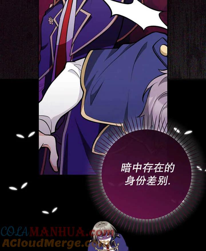 《朋友之间不应该这样》第08话 第105页