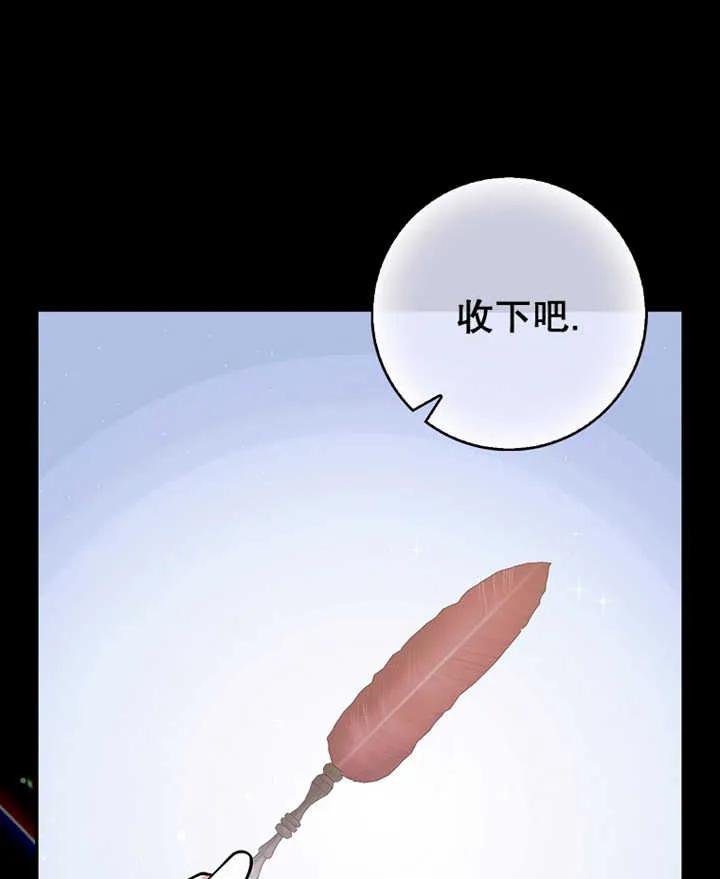 《朋友之间不应该这样》第08话 第96页