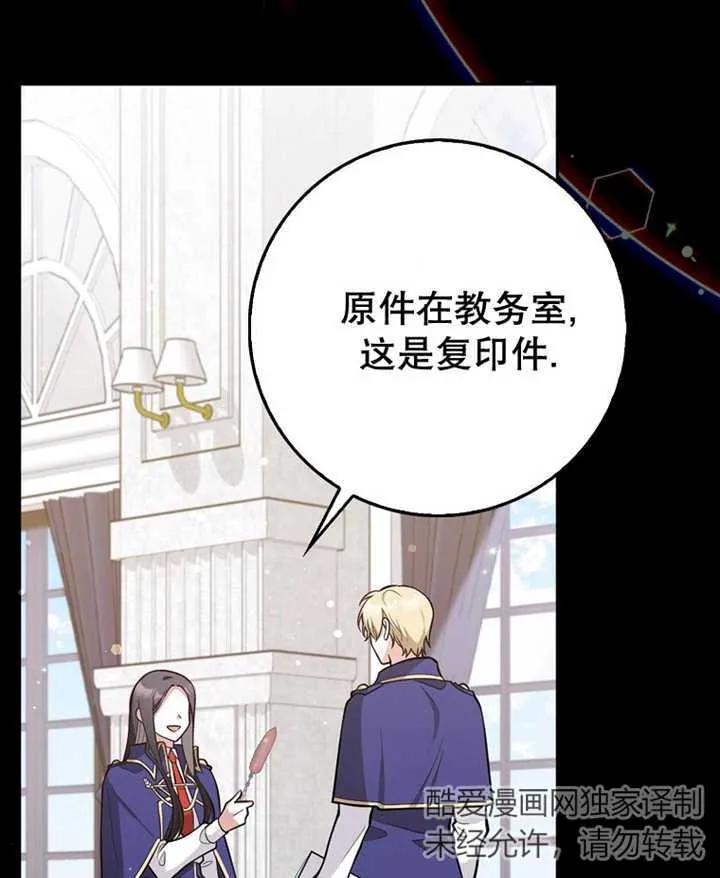《朋友之间不应该这样》第08话 第98页