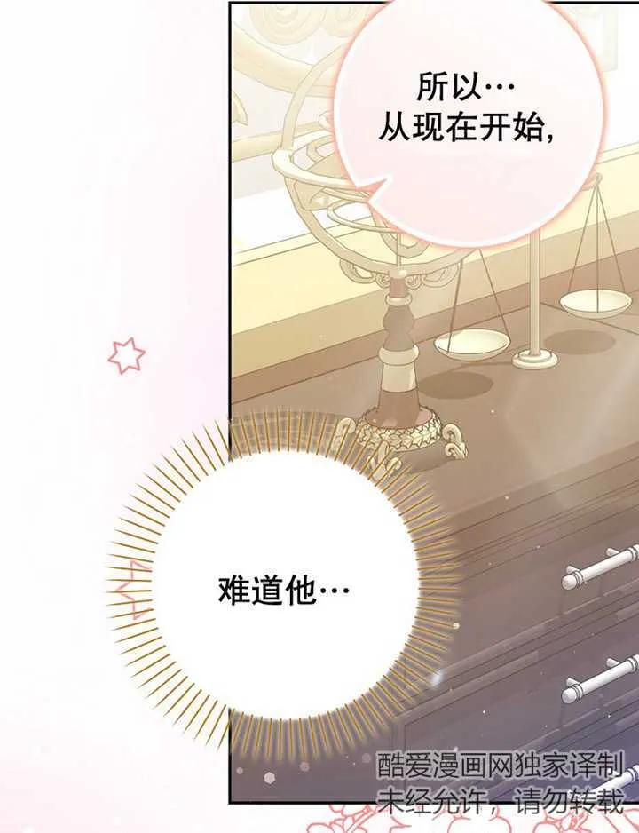 《朋友之间不应该这样》第08话 第43页